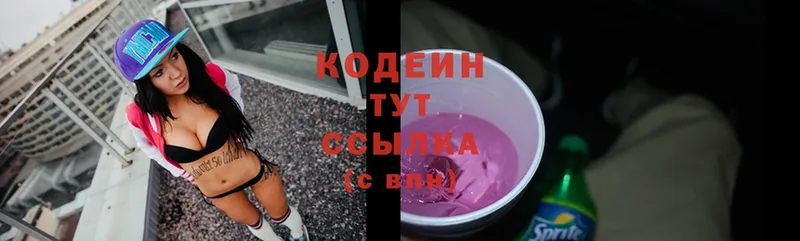 Codein Purple Drank  закладки  Темников 